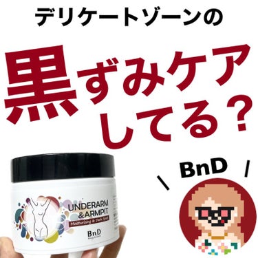 BnDアンダーアームクリーム(ボディクリーム)/BnD/ボディクリームを使ったクチコミ（1枚目）