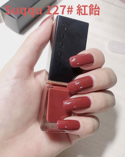 ネイル カラー ポリッシュ 127 紅飴 -BENIAME (限定)/SUQQU/マニキュアを使ったクチコミ(1枚目)
