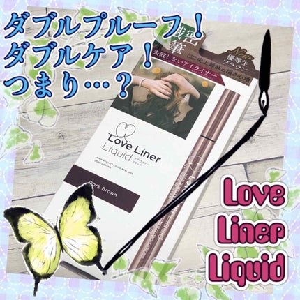 ラブ・ライナー リキッドアイライナーR3/ラブ・ライナー/リキッドアイライナーを使ったクチコミ(1枚目)