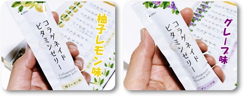 コラゲネイドビタミンゼリー（柚子レモン味）/新田ゼラチンダイレクト/美容サプリメントを使ったクチコミ（3枚目）
