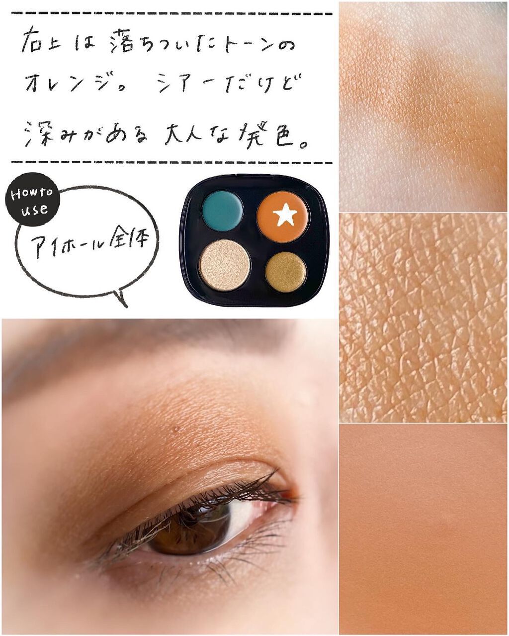 ジンジャーアイシャドウパレット/SHIRO/アイシャドウパレットを使ったクチコミ(3枚目)