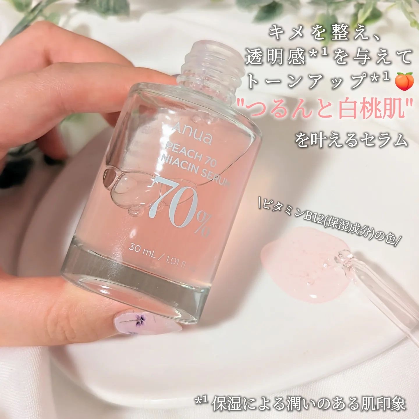 桃70%ナイアシンセラム/Anua/美容液を使ったクチコミ（2枚目）