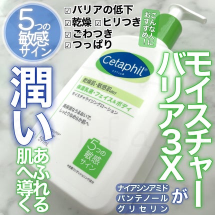 モイスチャライジングローション/セタフィル/ボディローションを使ったクチコミ(3枚目)