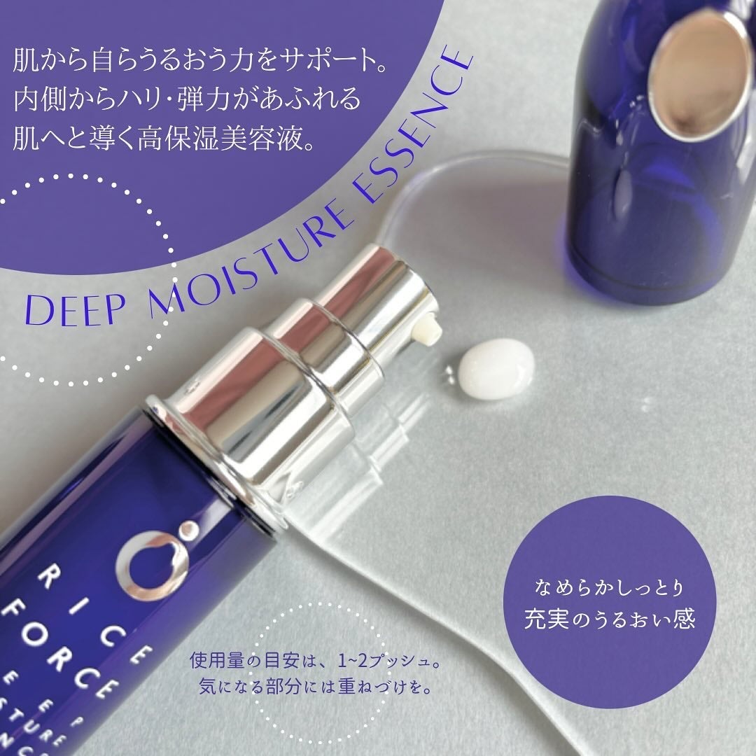 ディープモイスチュアクリーム/ライスフォース/フェイスクリームを使ったクチコミ(3枚目)