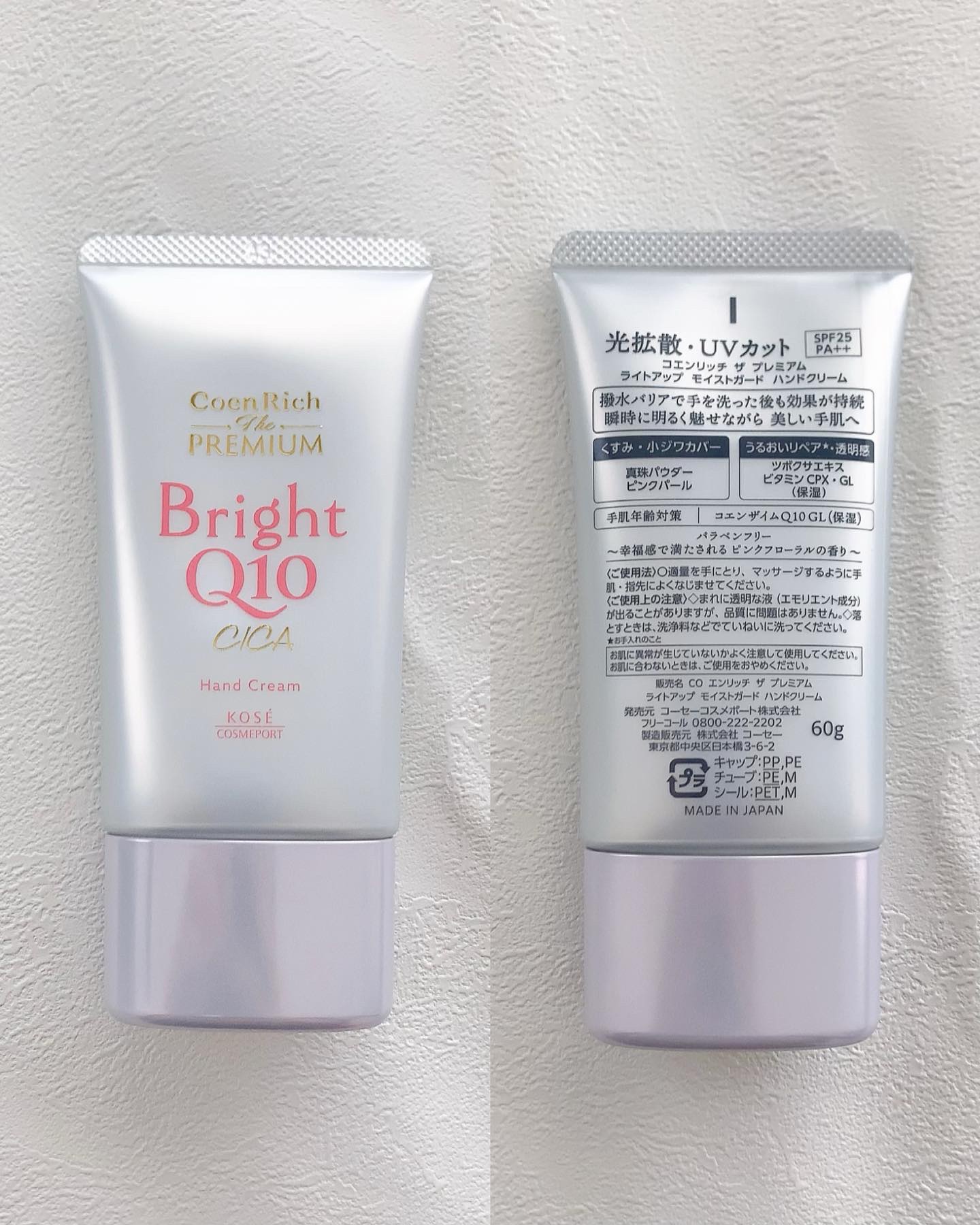 コエンリッチ ザ プレミアム ライトアップ モイストガード ハンドクリーム/コエンリッチQ10/ハンドクリームを使ったクチコミ（2枚目）