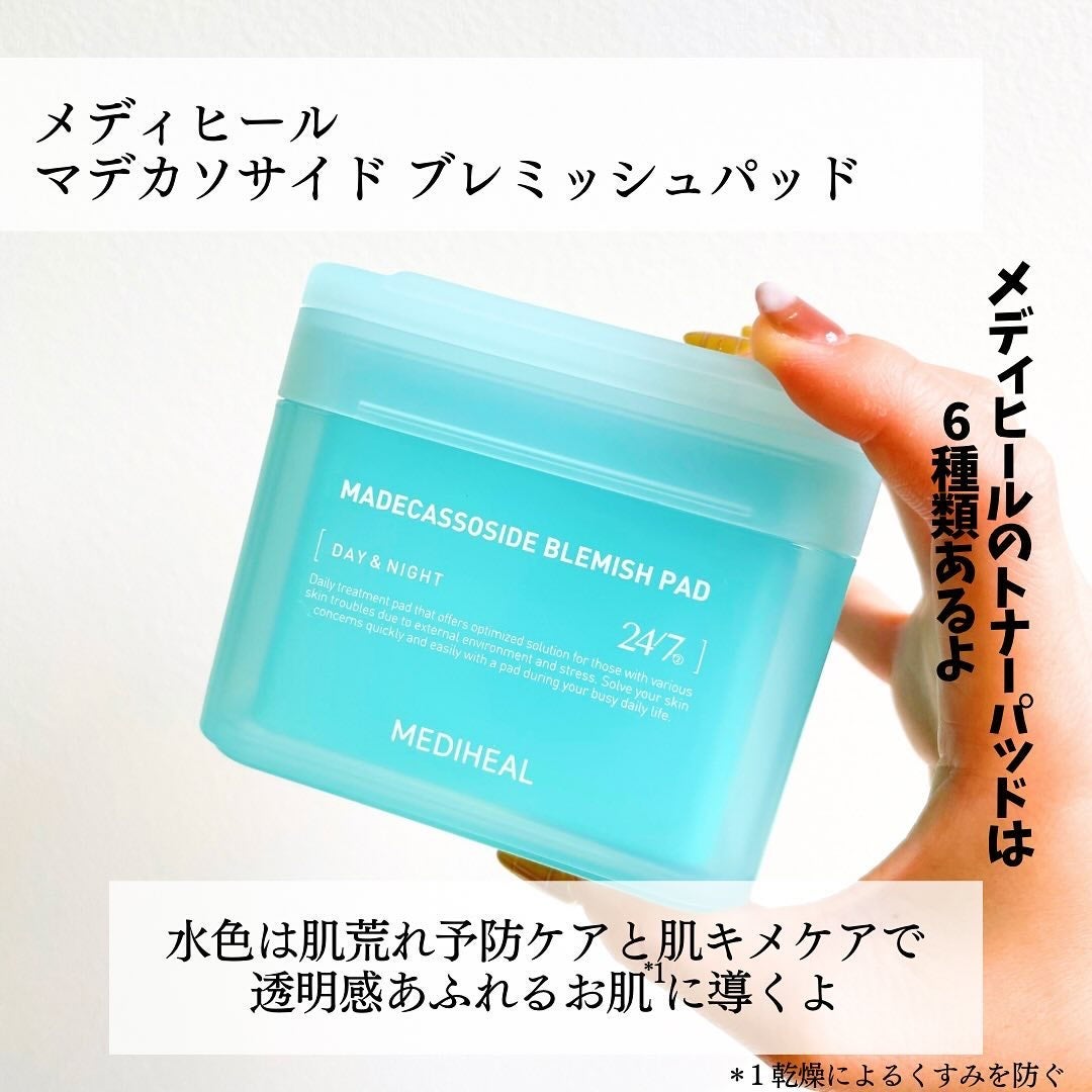 マデカソサイド ブレミッシュパッド/MEDIHEAL/トナーパッドを使ったクチコミ(2枚目)