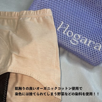 オーガニックコットン吸水ショーツ/Hogara/その他生理用品を使ったクチコミ(5枚目)