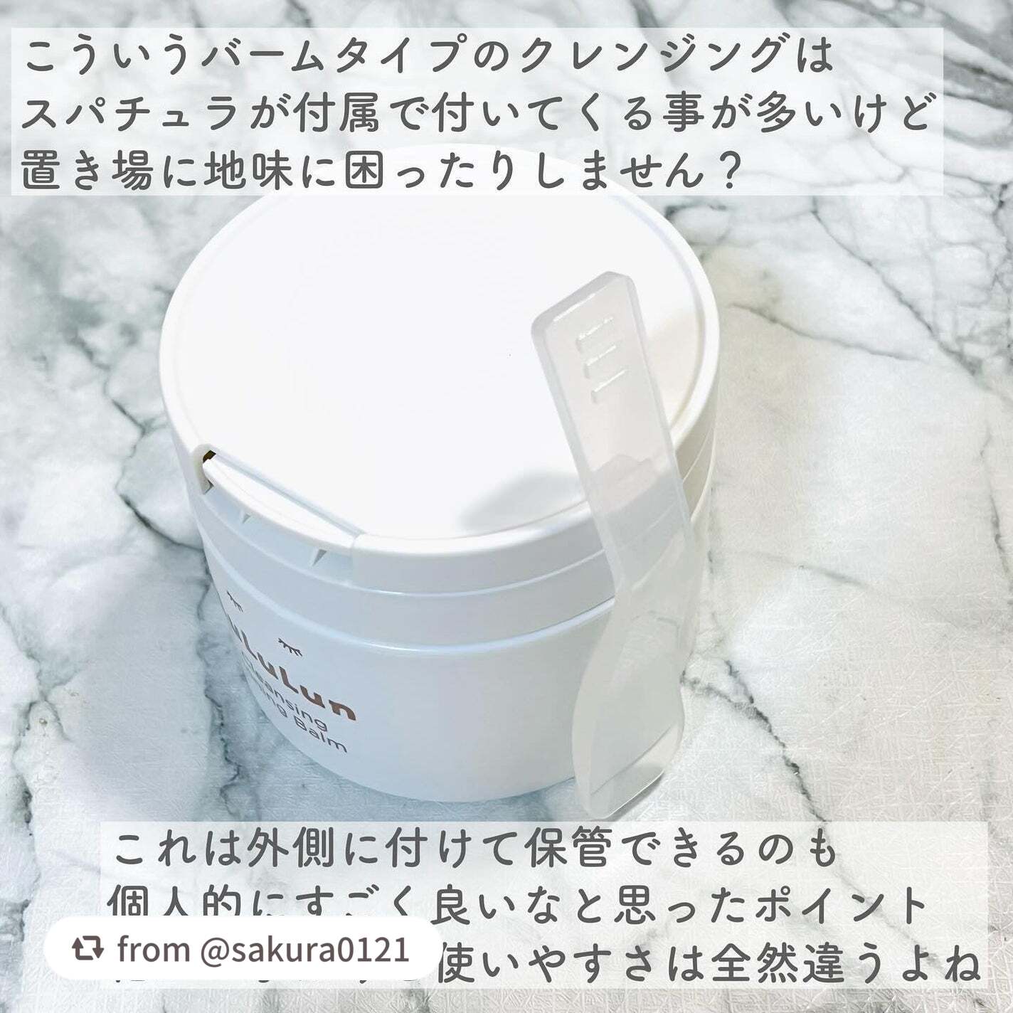 ルルルンクレンジング トーニングバーム HYDRATE WHITE/ルルルン/クレンジングバームを使ったクチコミ(4枚目)