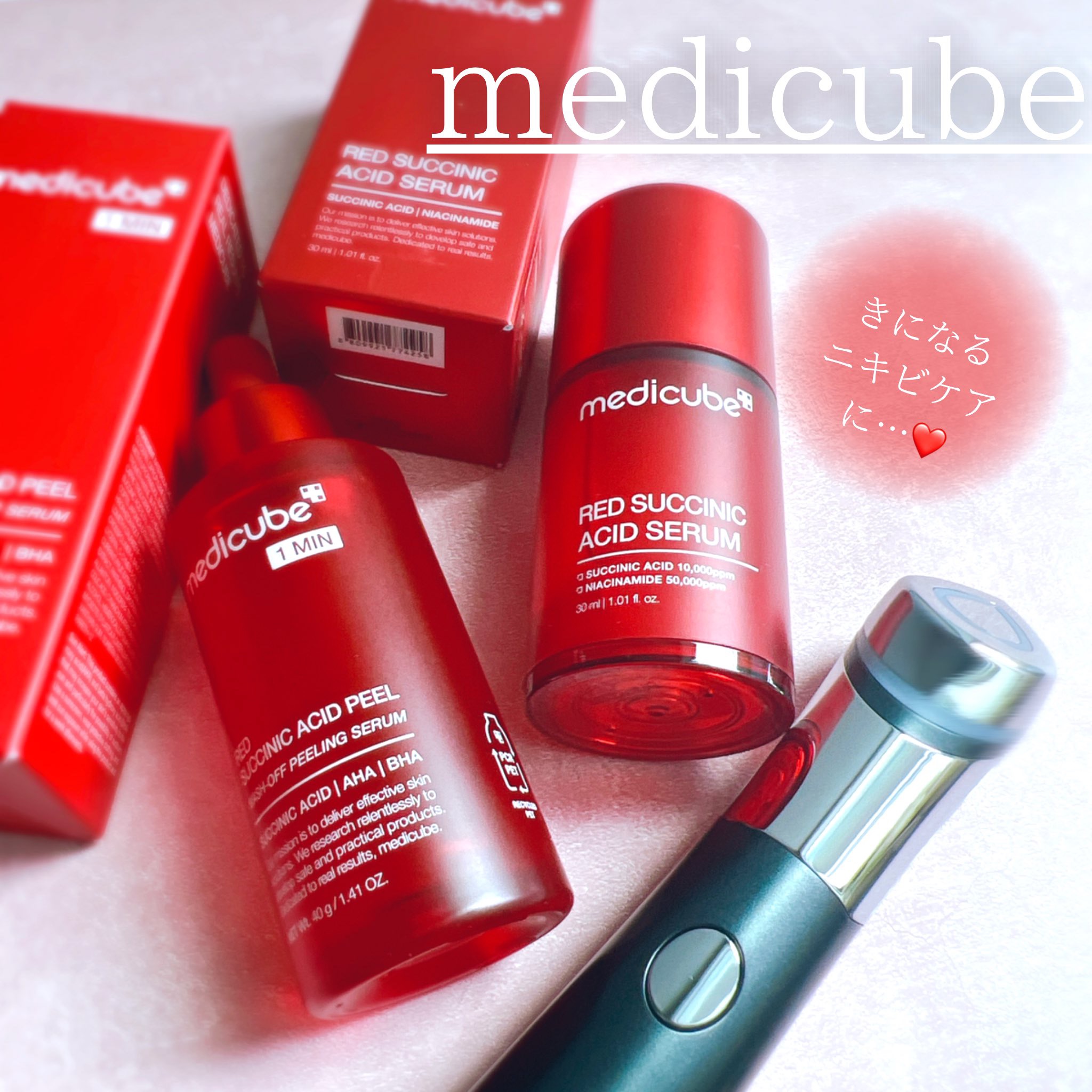 レッドアクネピーリングセラム/MEDICUBE/美容液を使ったクチコミ（1枚目）