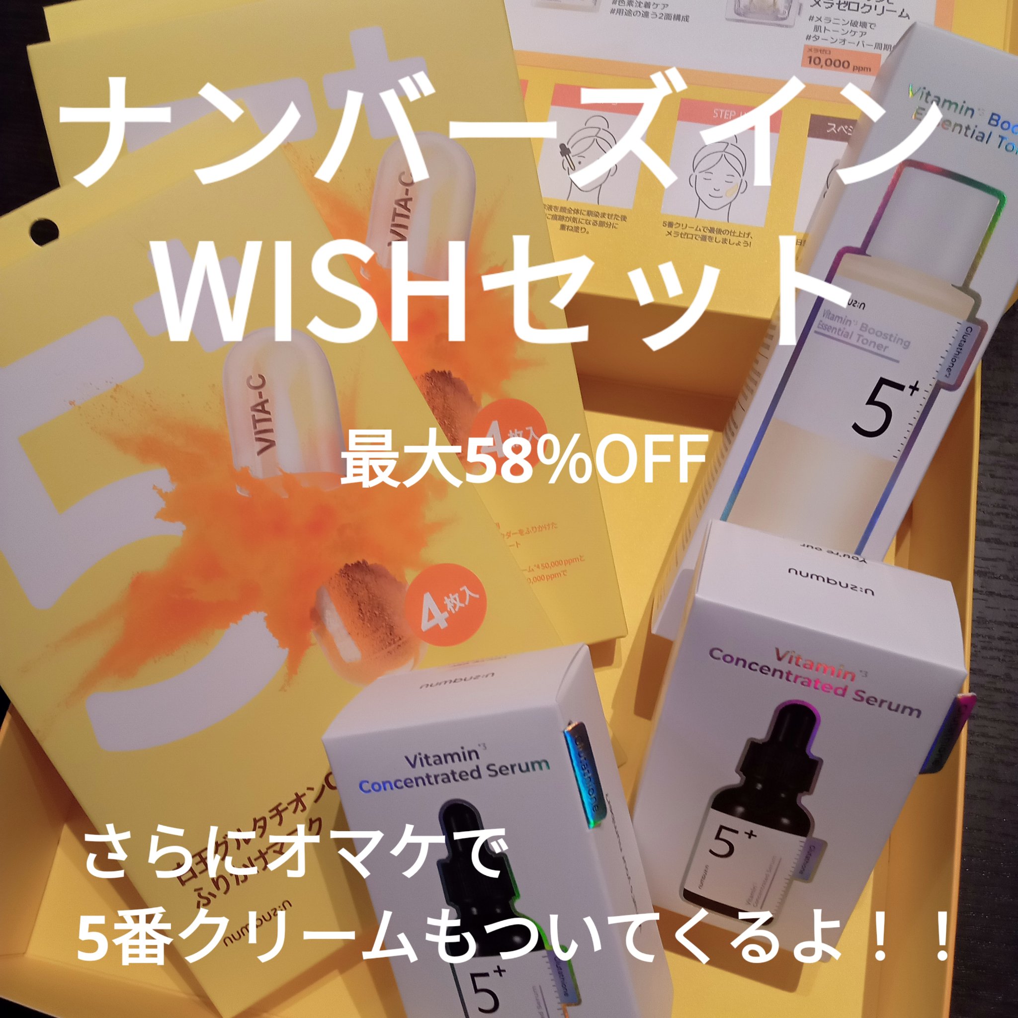 5番 白玉グルタチオンＣ美容液/numbuzin/美容液を使ったクチコミ（1枚目）