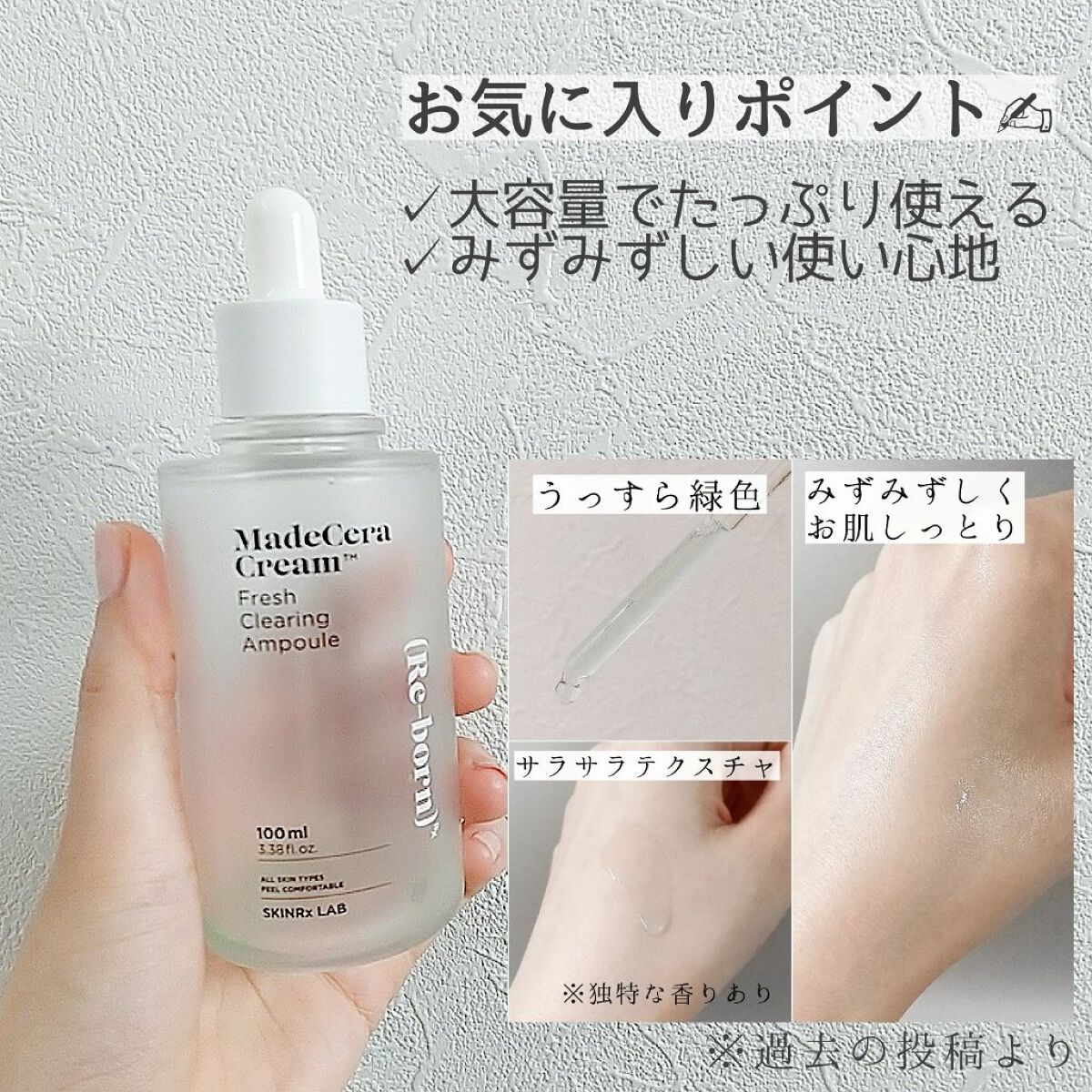 マデセラフレッシュクリアリングアンプル/SKINRx LAB/美容液を使ったクチコミ（1枚目）