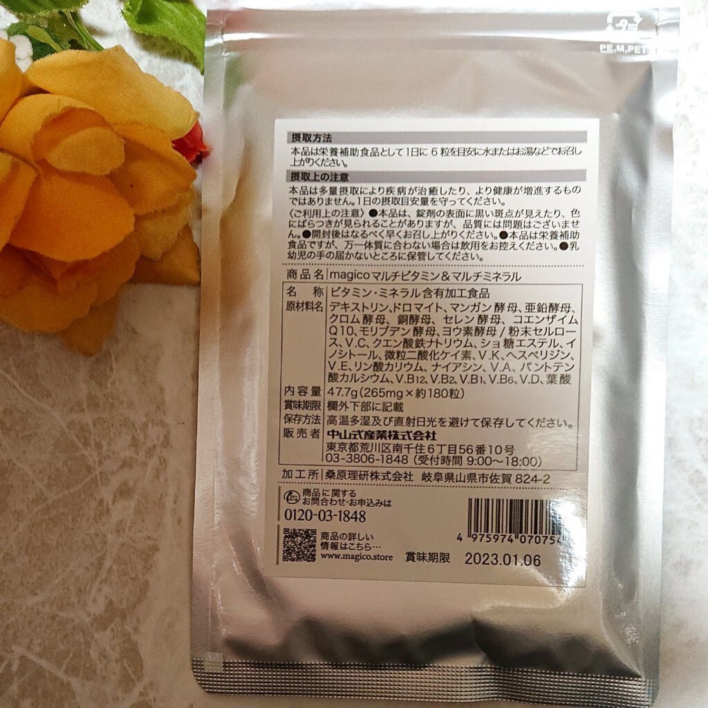 ir_uuy on LIPS 「中山式産業株式会社様よりmagicoマルチビタミン&マルチミネ..」(2枚目)