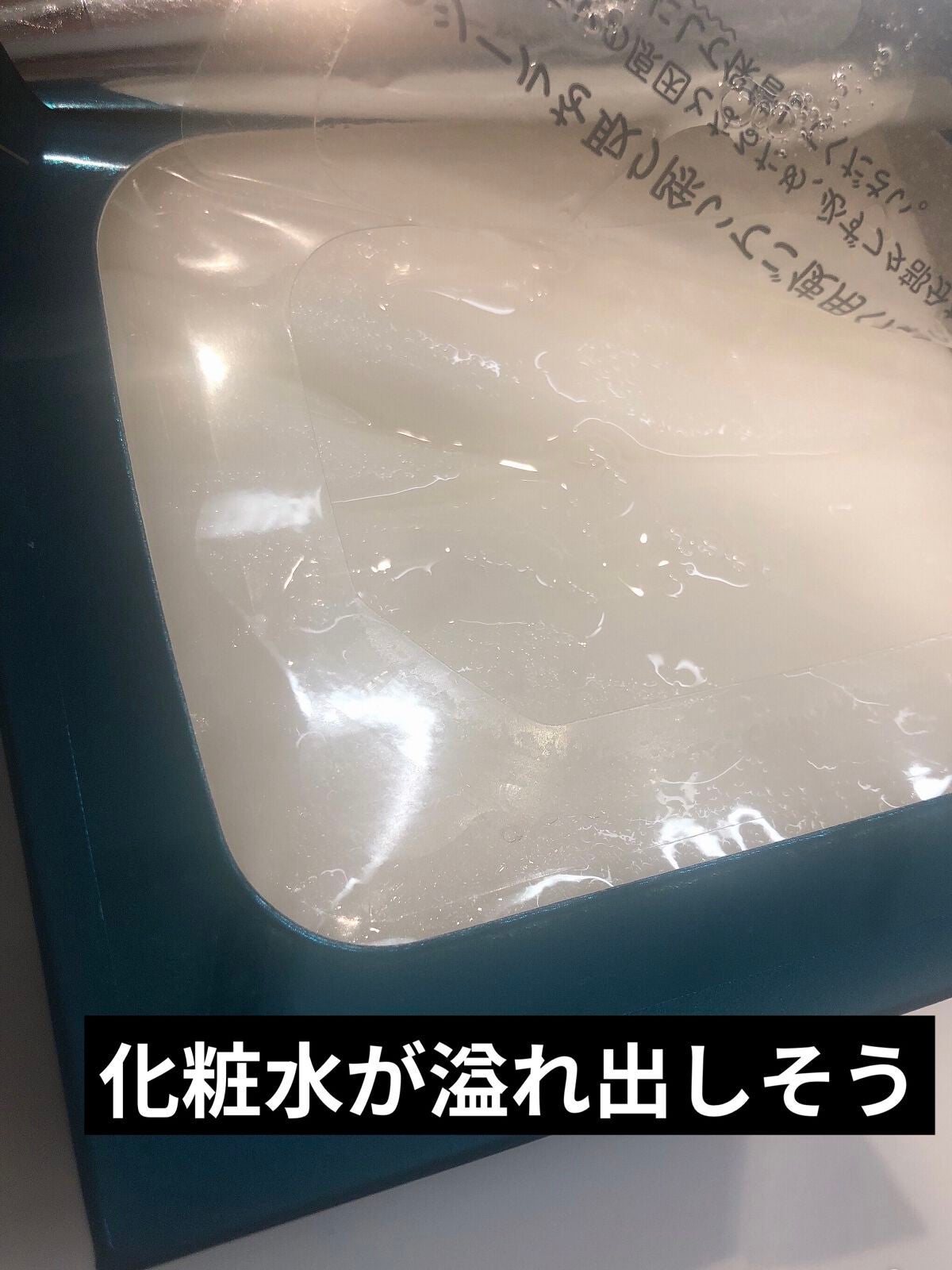 ルルルンプレシャス GREEN(バランス)【旧】/ルルルン/シートマスク・パックを使ったクチコミ(2枚目)