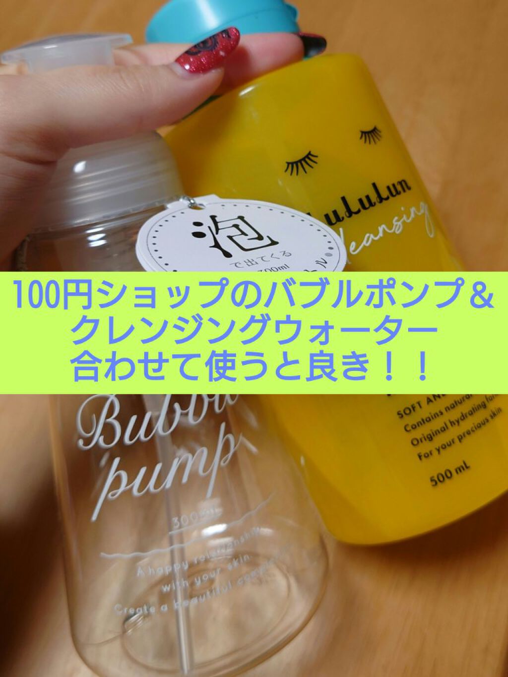 ふわ泡ポンプボトル/DAISO/バスグッズを使ったクチコミ（1枚目）