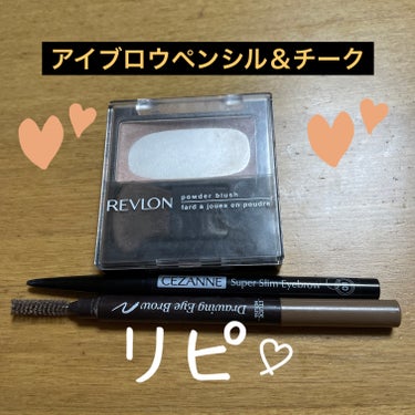 パーフェクトリー ナチュラル ブラッシュ/REVLON/パウダーチークを使ったクチコミ（1枚目）