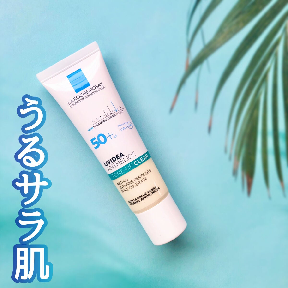 UVイデア XL プロテクショントーンアップ クリア/ラ ロッシュ ポゼ/化粧下地を使ったクチコミ(1枚目)