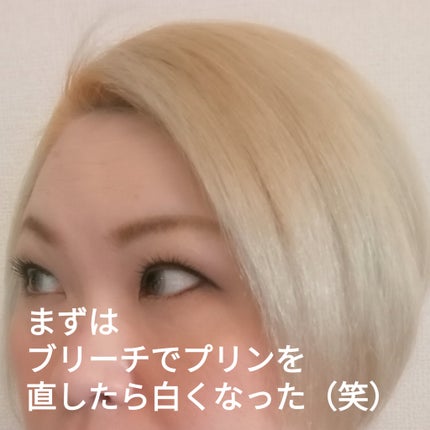 リーゼ ブリーチオンカラー/リーゼ/ヘアカラーを使ったクチコミ(2枚目)
