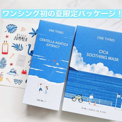 ツボクサ化粧水/ONE THING/化粧水を使ったクチコミ(1枚目)