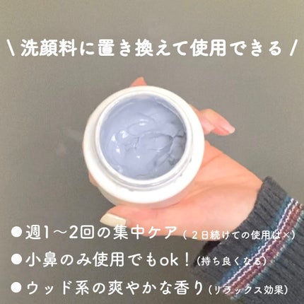 クリアリング クレイマスク/BAUM/洗い流すパック・マスクを使ったクチコミ(2枚目)