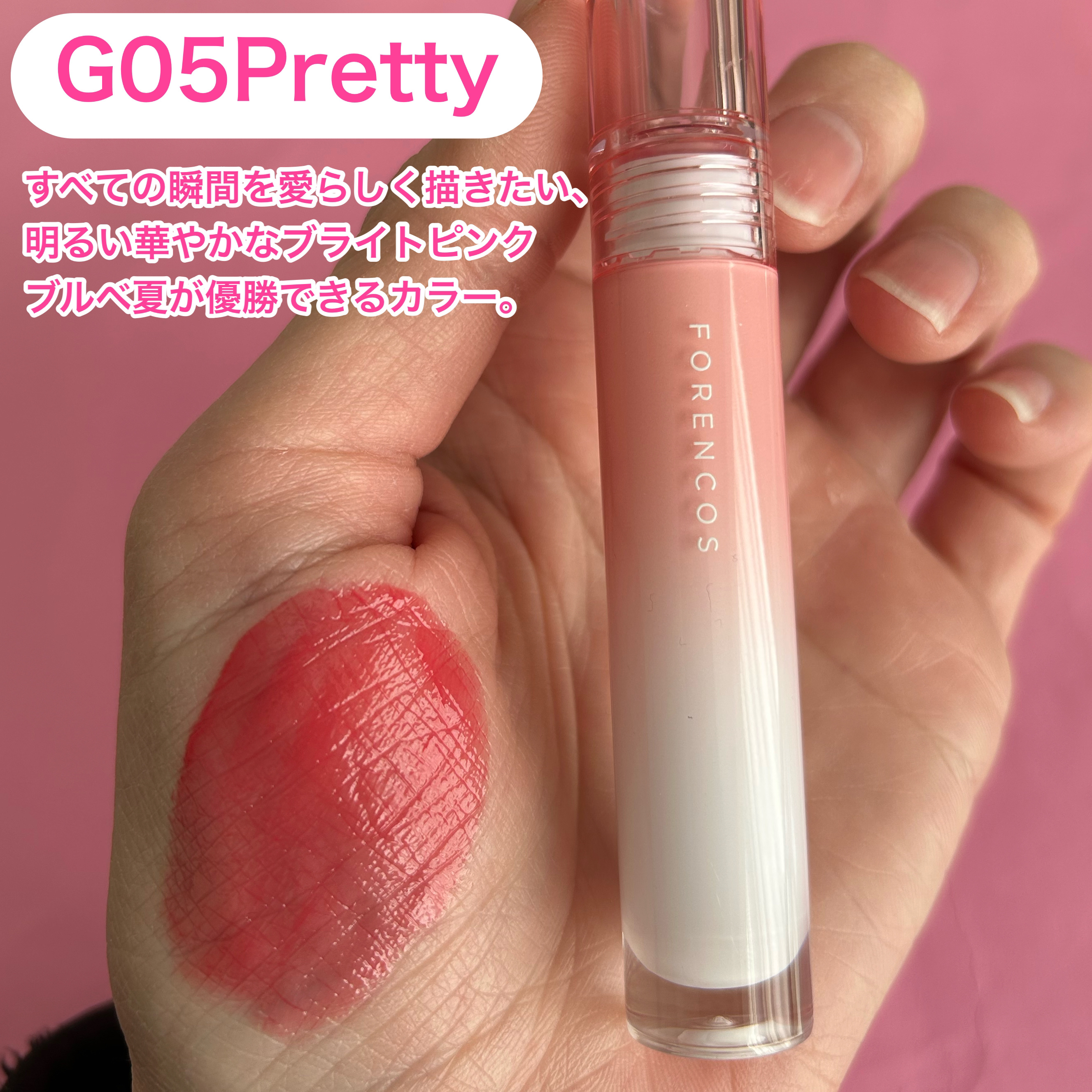 オールライトムードグローティント/フォレンコス/リップティントを使ったクチコミ（3枚目）