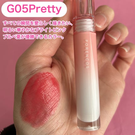 オールライトムードグローティント G08 Raffine/フォレンコス/リップティントを使ったクチコミ(3枚目)