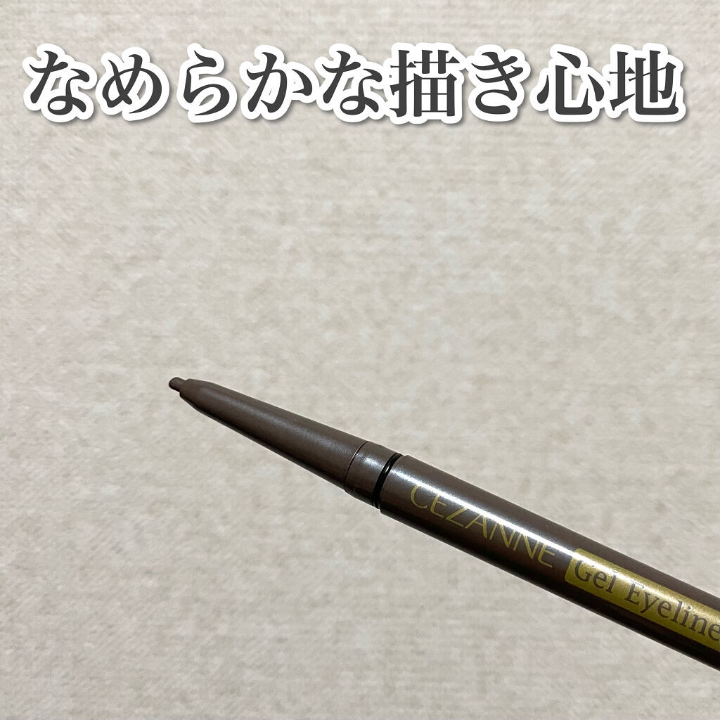 ジェルアイライナー 70 グレージュ/CEZANNE/ジェルアイライナーを使ったクチコミ（3枚目）