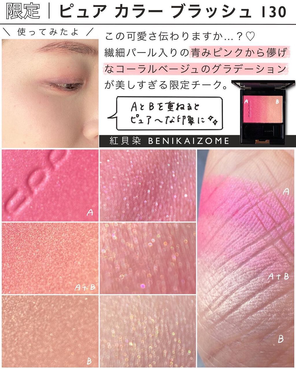 ピュア カラー ブラッシュ/SUQQU/パウダーチークを使ったクチコミ(5枚目)