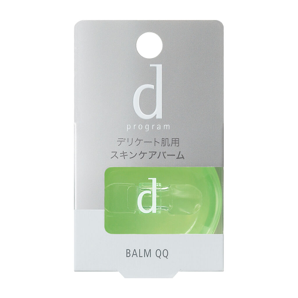 試してみた】バームQQ d プログラムのリアルな口コミ・レビュー