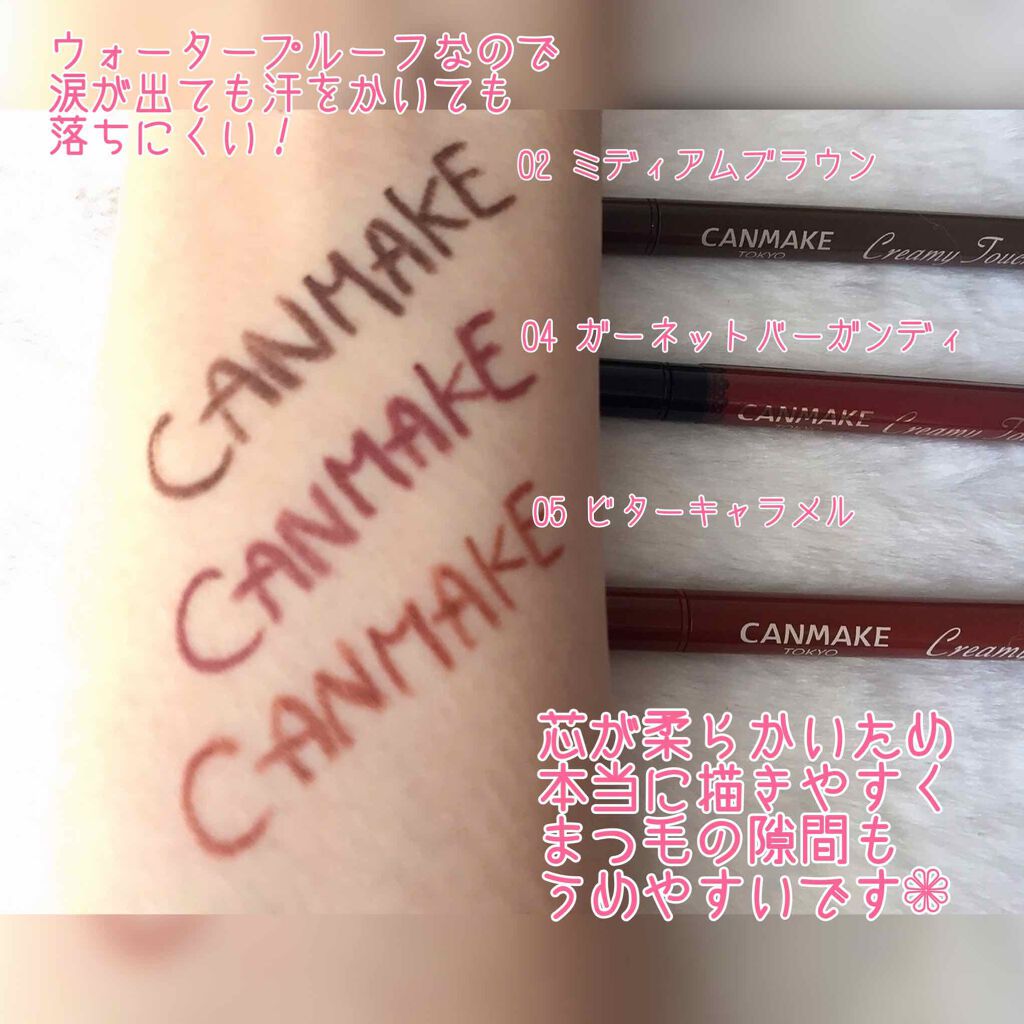 クリーミータッチライナー/キャンメイク/ジェルアイライナーを使ったクチコミ(3枚目)