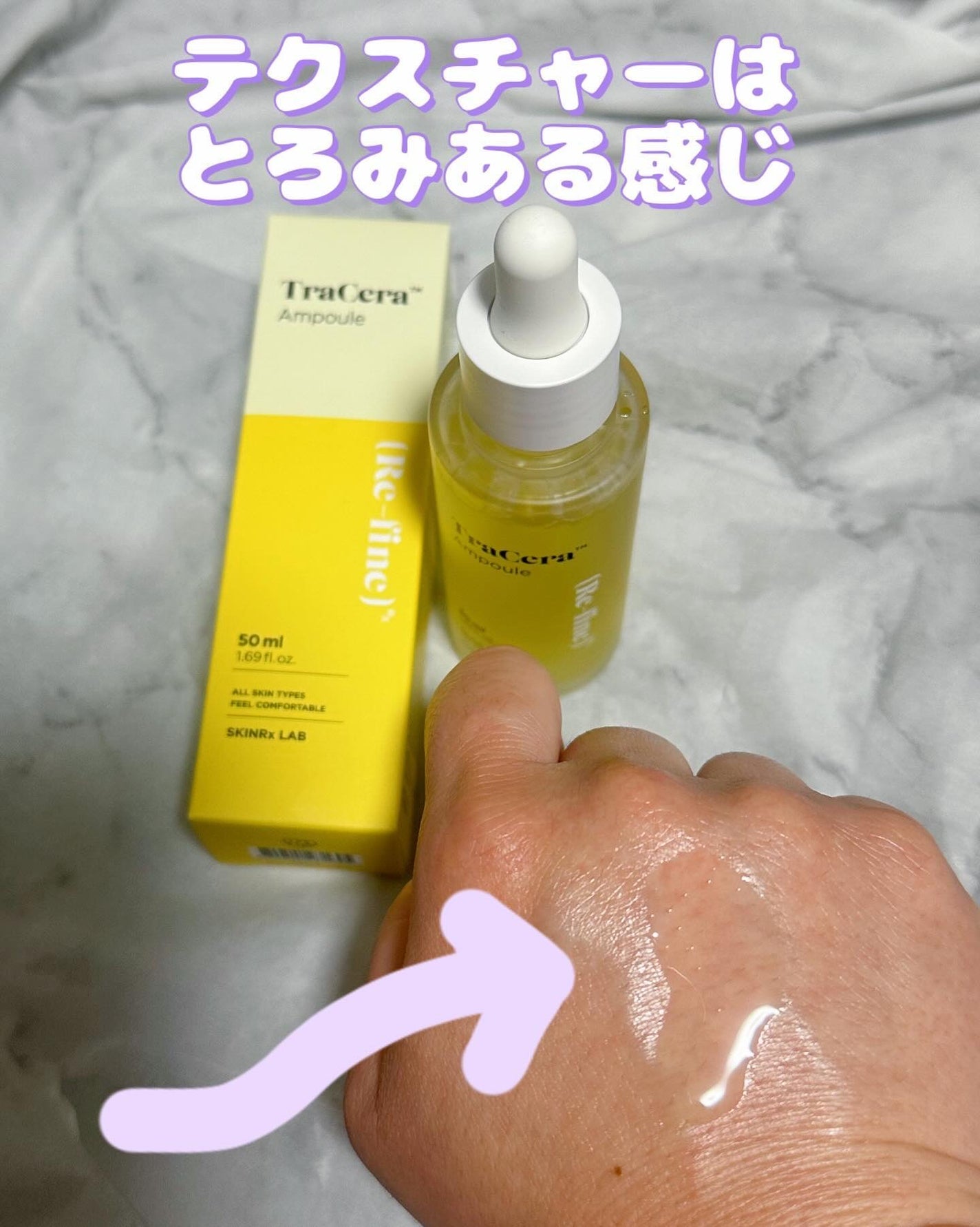 トラセラアンプル/SKINRx LAB/美容液を使ったクチコミ(3枚目)