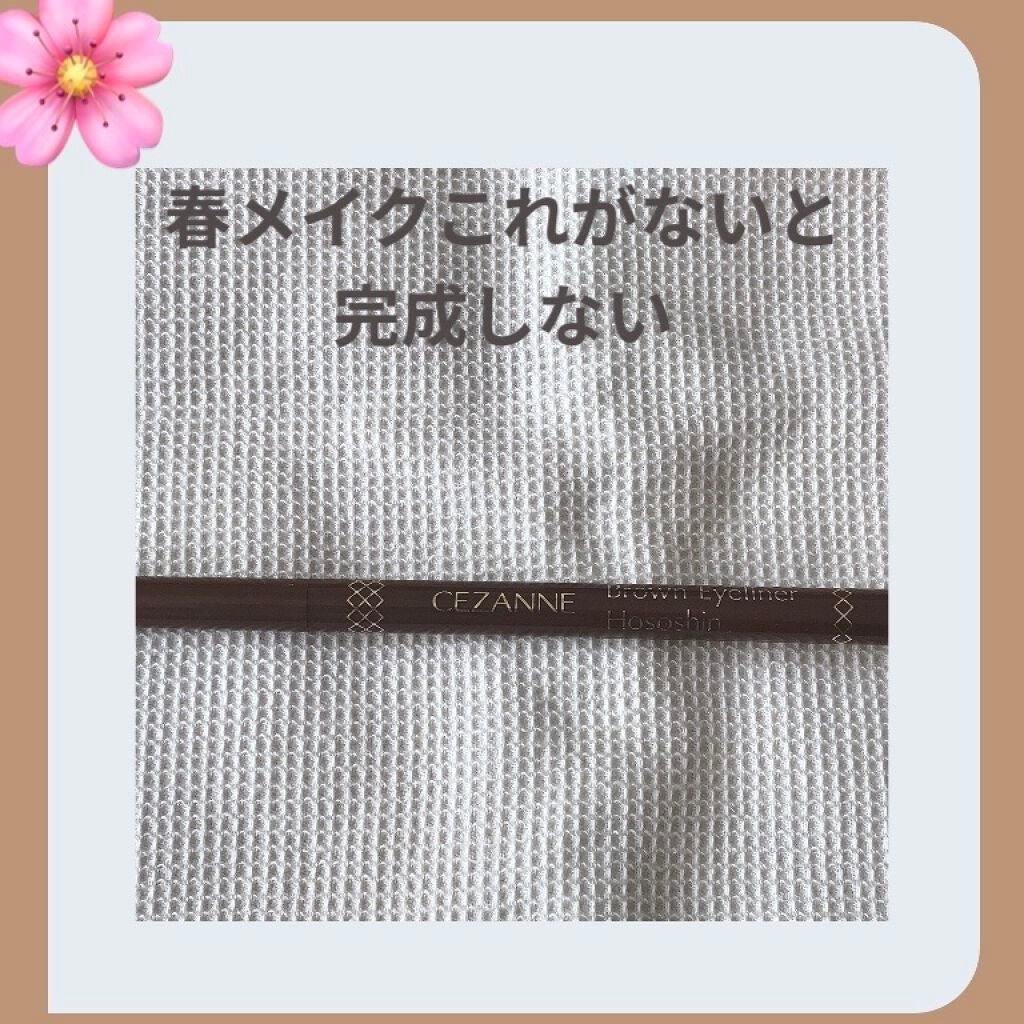 ブラウンアイライナー細芯/CEZANNE/リキッドアイライナーを使ったクチコミ(1枚目)