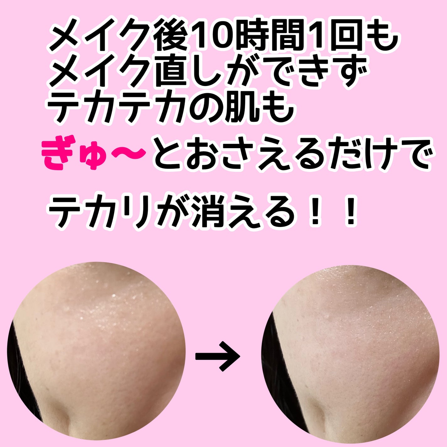 ビオレ メイク直しシート/ビオレ/フェイスシートを使ったクチコミ(2枚目)