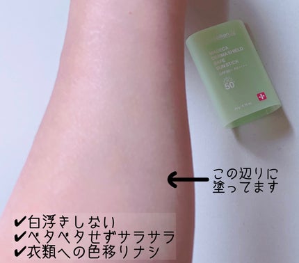 マデカダーマシールド セーフサンスティック(SPF50+ PA++++)/センテリアン24/日焼け止めスティックを使ったクチコミ(4枚目)