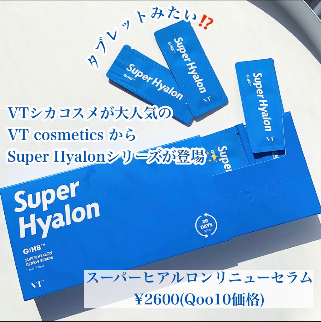 SUPER HYALON 7 DAYS MASK/VT/シートマスク・パックを使ったクチコミ(2枚目)