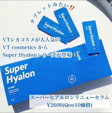 SUPER HYALON 7 DAYS MASK/VT/シートマスク・パックを使ったクチコミ（2枚目）