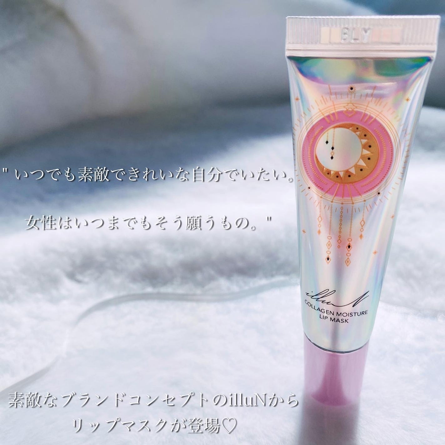 イリュン コラーゲンモイスチャーリップマスク/illuN/リップマスクを使ったクチコミ(2枚目)