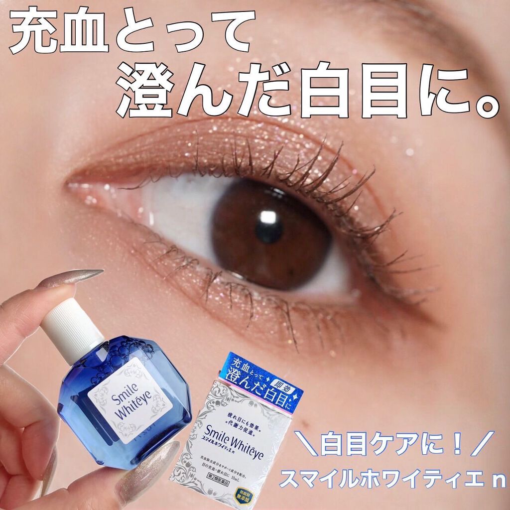 スマイルホワイティエ(医薬品)/ライオン/その他を使ったクチコミ(1枚目)