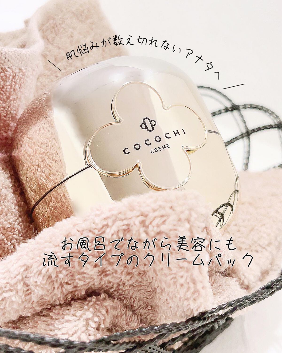 AG アルティメット フェイシャルクリームマスク/AGアルティメット/フェイスクリームを使ったクチコミ（1枚目）