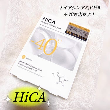 HiCA HiCA フリーズドライエッセンスマスク ナイアシンアミド15%＋VCのクチコミ「こんにちは- ̗̀ ☺︎ ̖́-

いつもご覧頂き
ありがとうございます✨️

@HiCA_o.....」（1枚目）