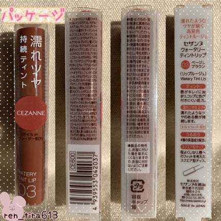 ウォータリーティントリップ/CEZANNE/リップティントを使ったクチコミ(2枚目)