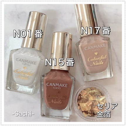 カラフルネイルズ/キャンメイク/マニキュアを使ったクチコミ(6枚目)