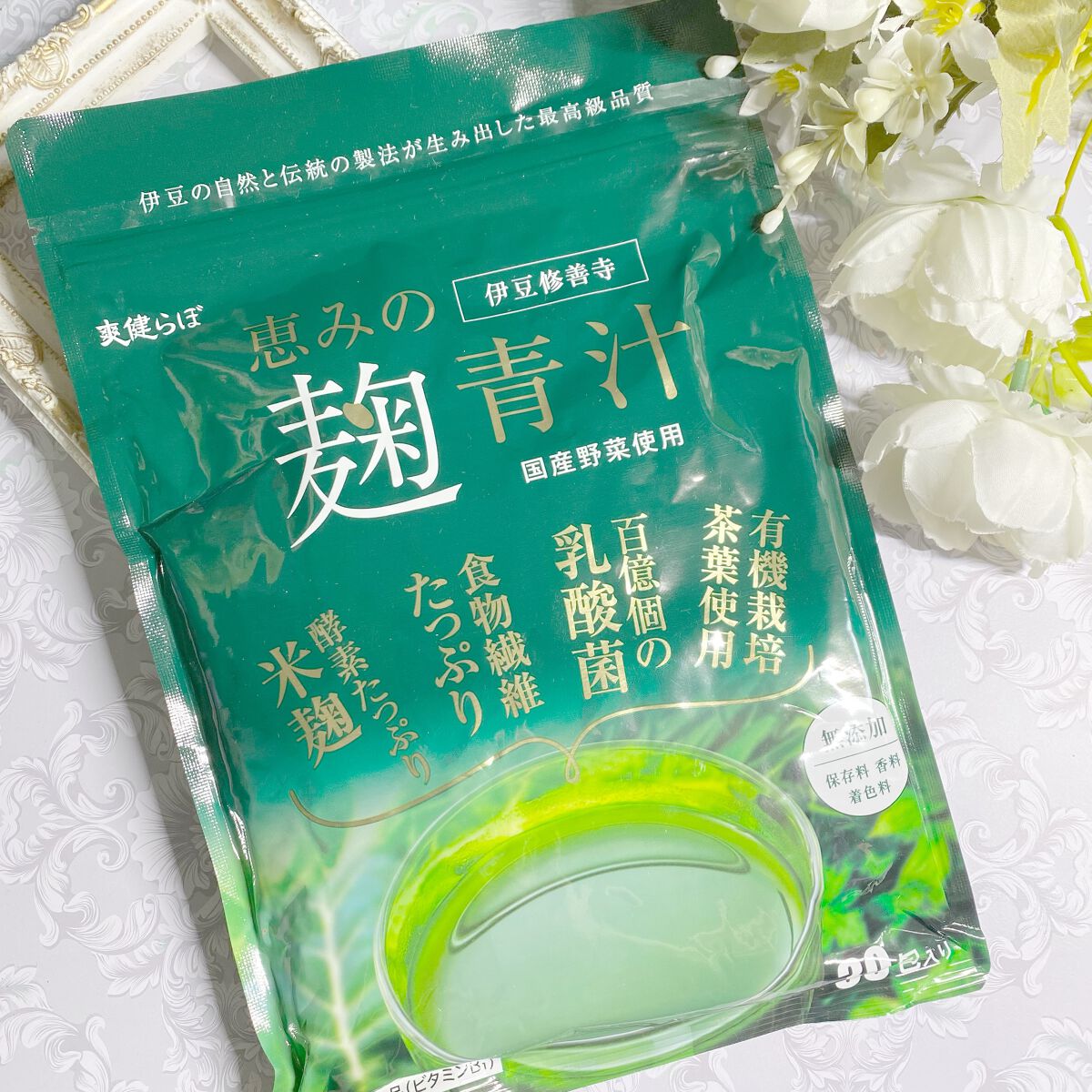 恵みの麹青汁/爽健らぼ/青汁を使ったクチコミ(1枚目)