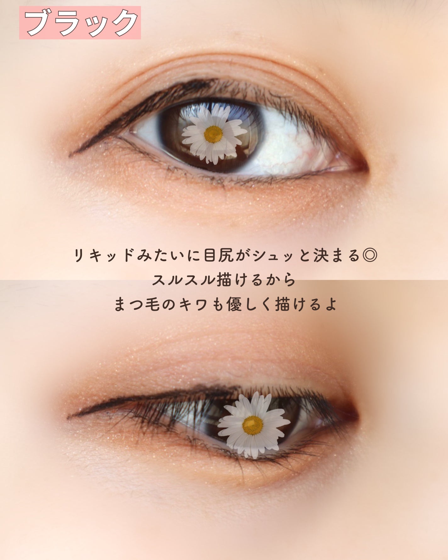 ペンシルアイライナーex/パラドゥ/ペンシルアイライナーを使ったクチコミ(4枚目)