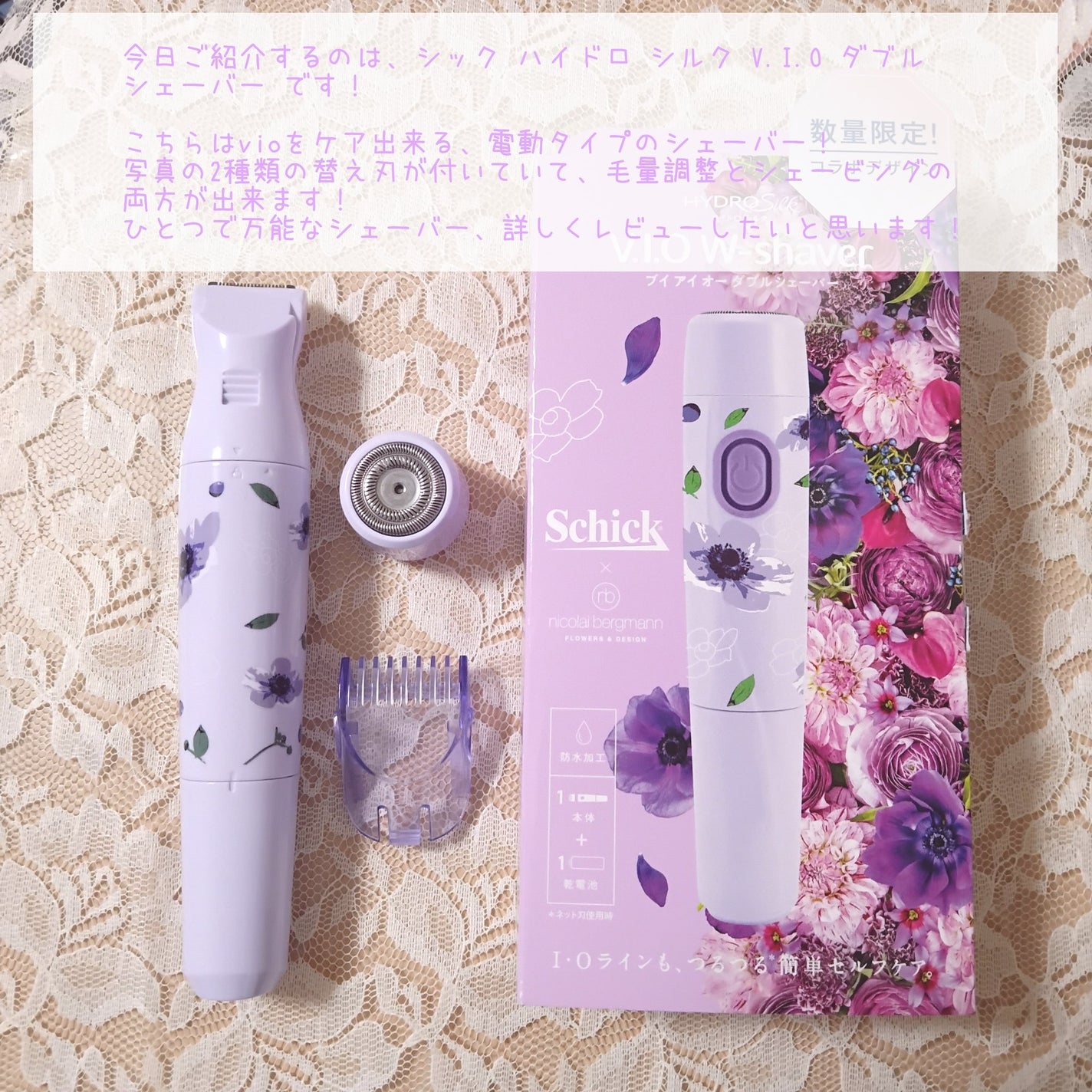 サロンプラス V.I.Oダブルシェーバー/サロンプラス/シェーバーを使ったクチコミ(2枚目)