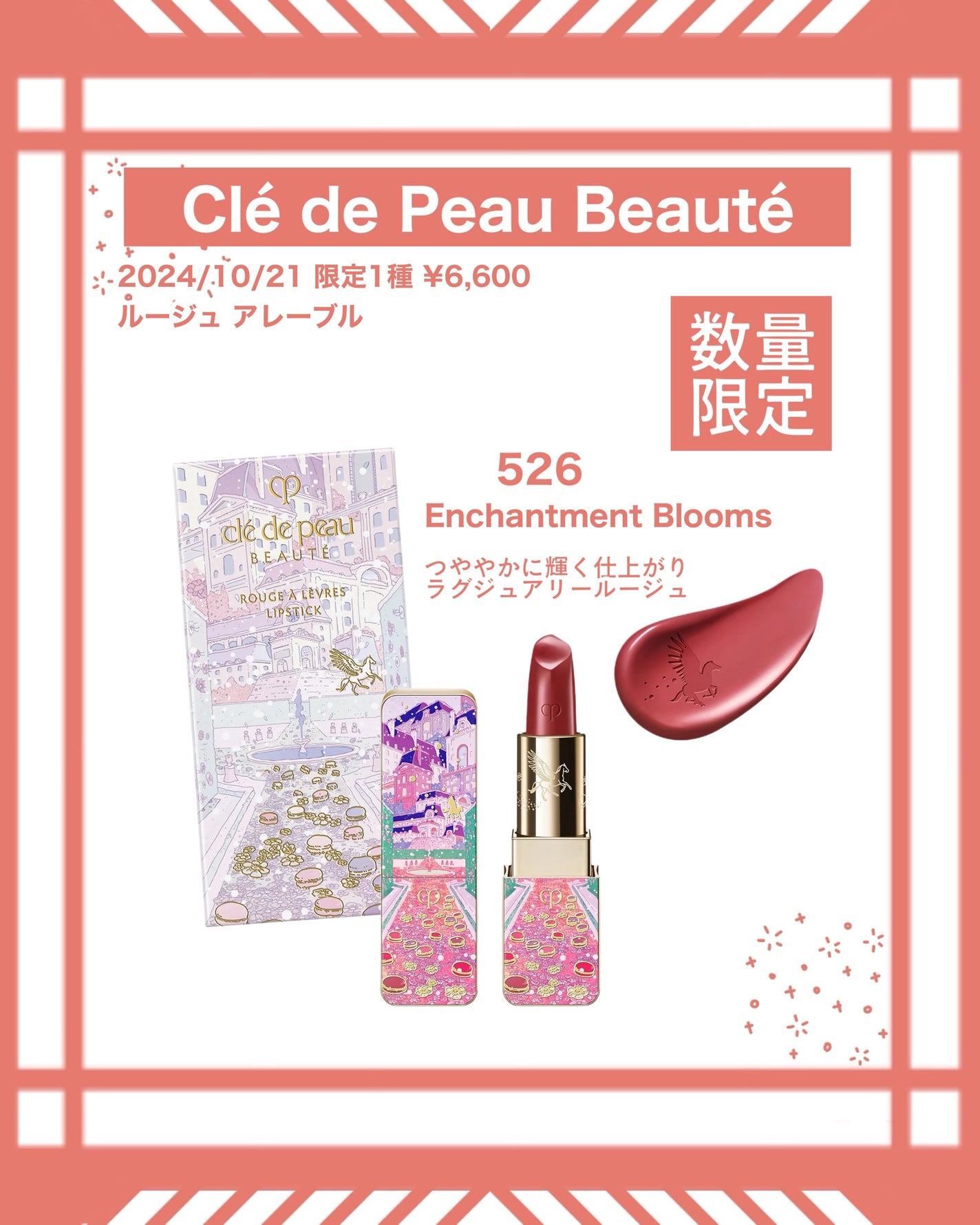 ルージュアレーブル/クレ・ド・ポー ボーテ/口紅を使ったクチコミ(4枚目)