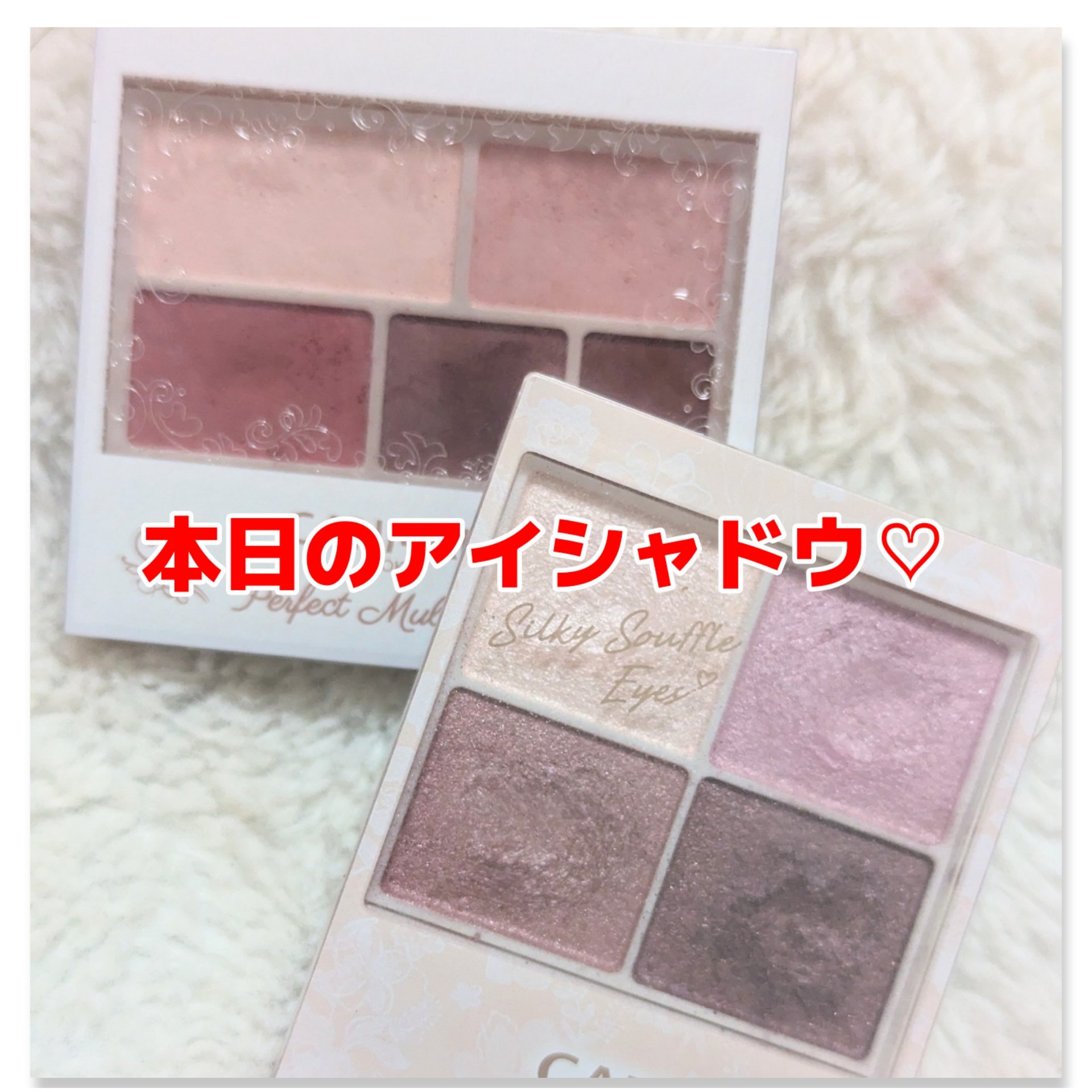 パーフェクトマルチアイズ/キャンメイク/アイシャドウパレットを使ったクチコミ（1枚目）