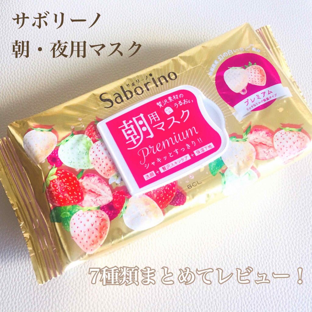 目ざまシート ひきしめタイプ/サボリーノ/シートマスク・パックを使ったクチコミ(1枚目)