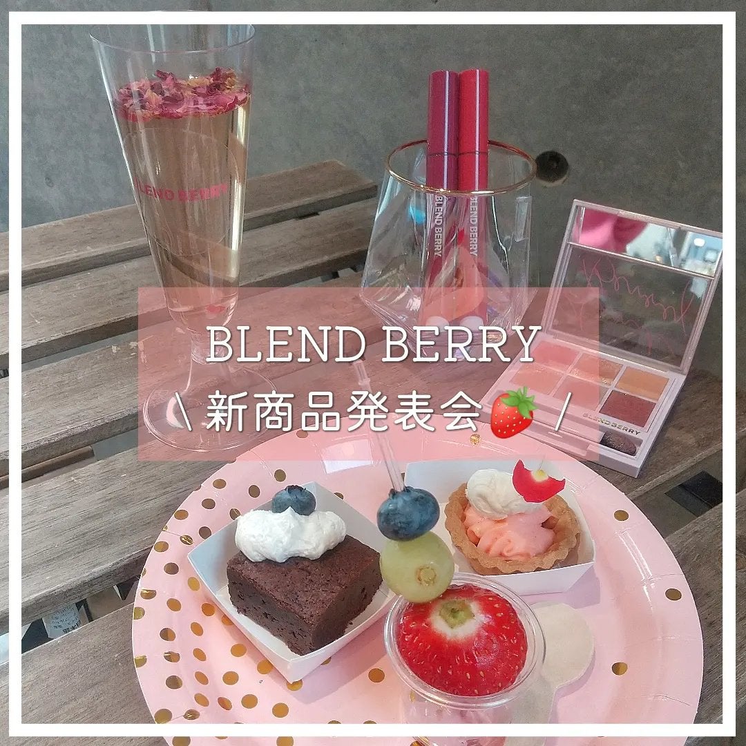 オーラクリエイション/BLEND BERRY/アイシャドウパレットを使ったクチコミ(1枚目)