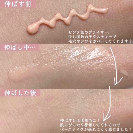 デリケートシルクベールアートプライマー/TFIT/化粧下地を使ったクチコミ(4枚目)