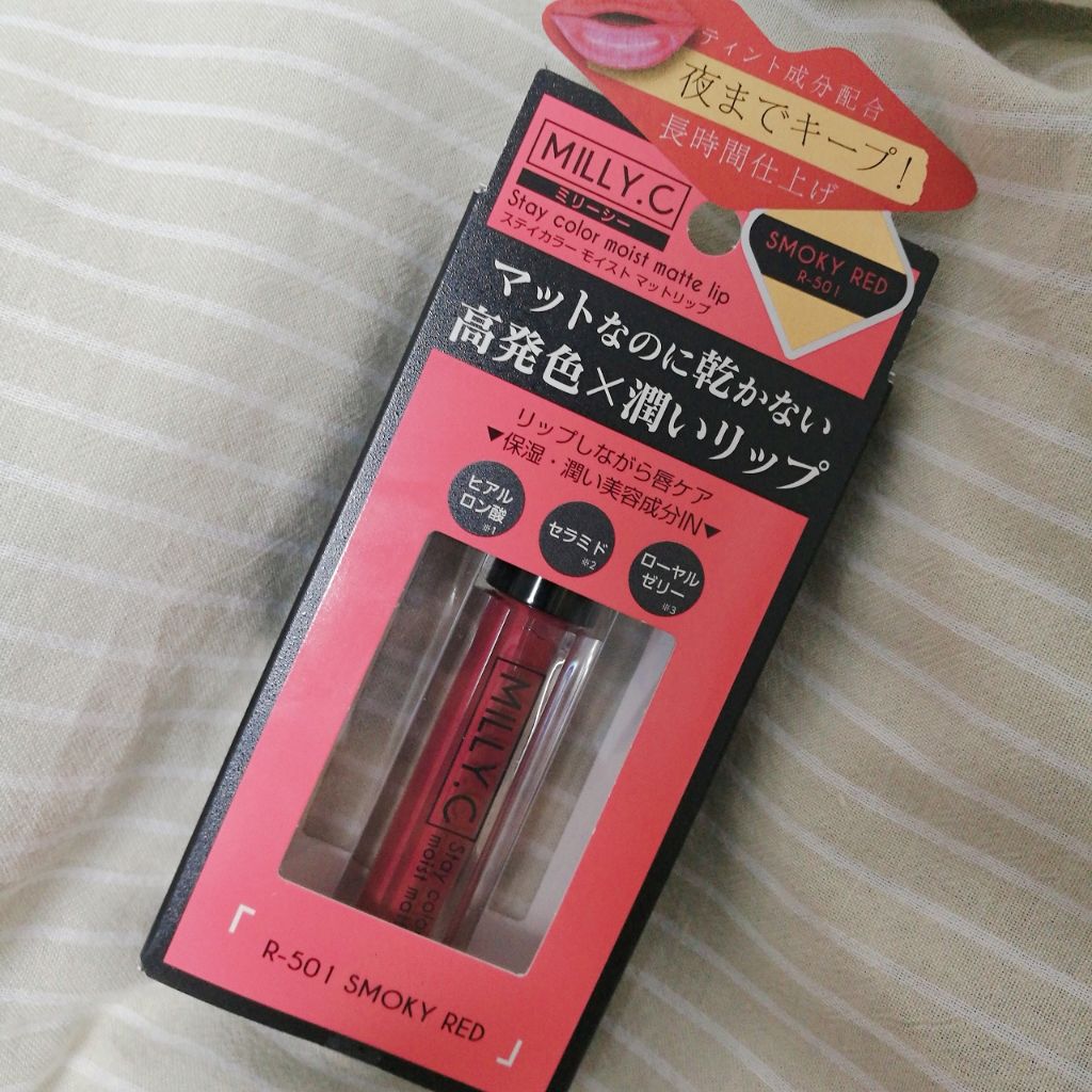 ステイカラーモイストマットリップ/MILLY.C(ミリーシー)/口紅を使ったクチコミ(1枚目)